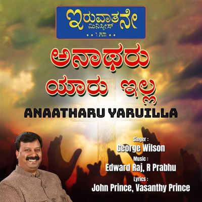 Anaatharu Yaruilla
