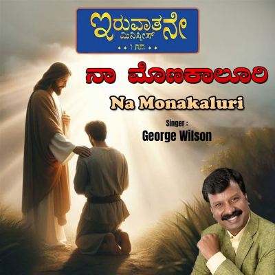 Na Monakaluri