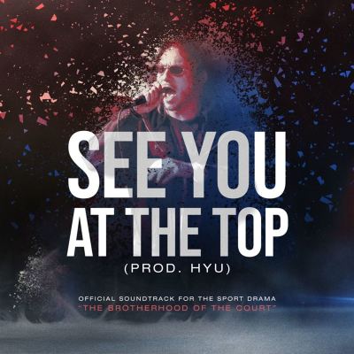 See You at the Top