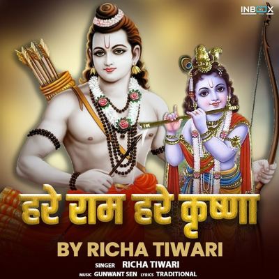 Hare Rama Hare Krishna