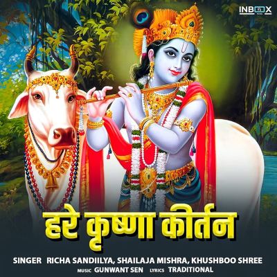 Hare Krishna Kirtan