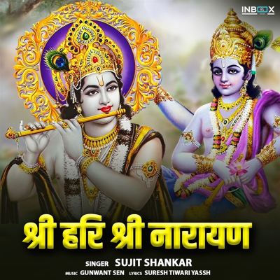 Shri Hari Shri Narayan