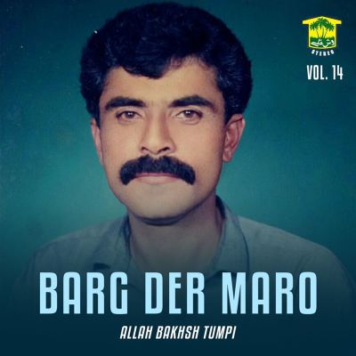 Barg Der Maro, Vol. 14