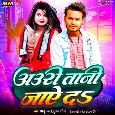 Auri Tani Jaye Da
