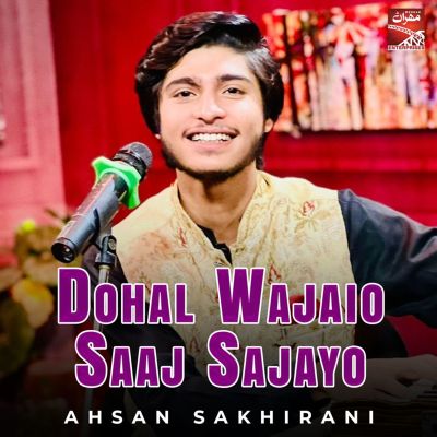 Dohal Wajaio Saaj Sajayo