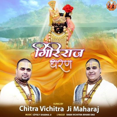 Giriraj Dharan