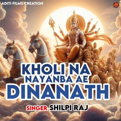 Kholi Na Nayanba Ae Dinanath