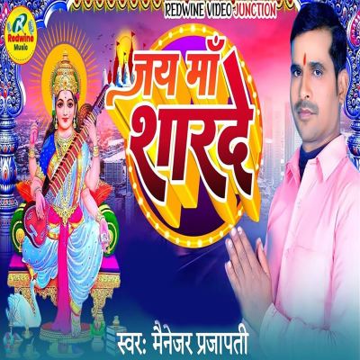 Jai Maa Sharde
