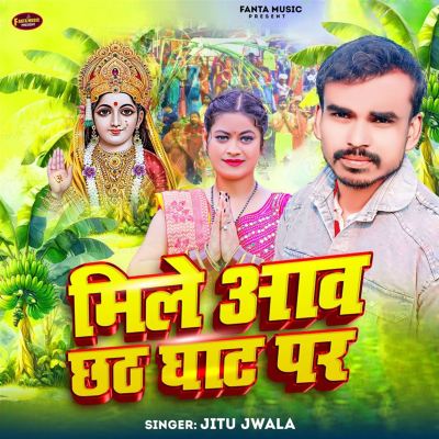 Mile Aav Chhath Ghaat Par