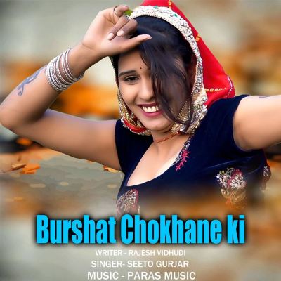 Burshat Chowk Me