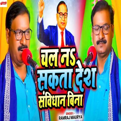 Chal Na Sakta Desh Samvidhaan Bina