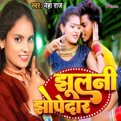 Jhulani Jhopedar