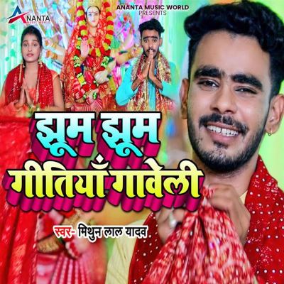 Jhoom Jhoom Gitiya Gaveli