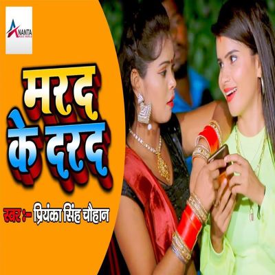 Marad Ke Darad