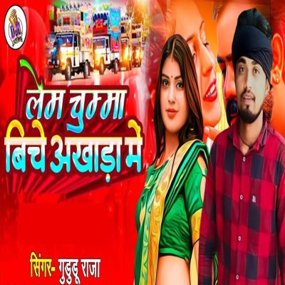 Jila Bettiah Ha
