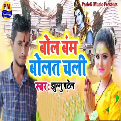 Bol Bam Bolat Chali