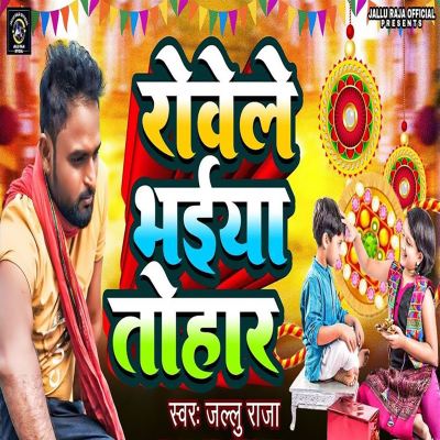 Rowele Bhaiya Tohar