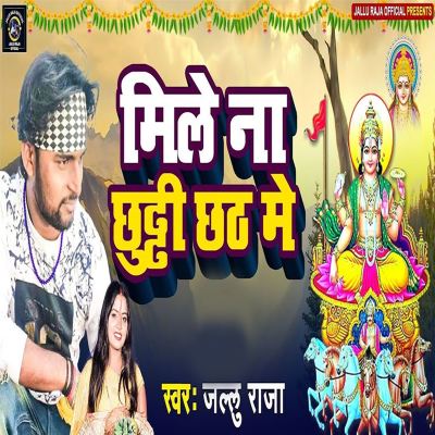 Mile Na Chhuti Chhath Me