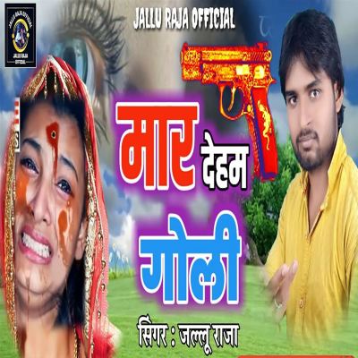 Mar Deham Goli