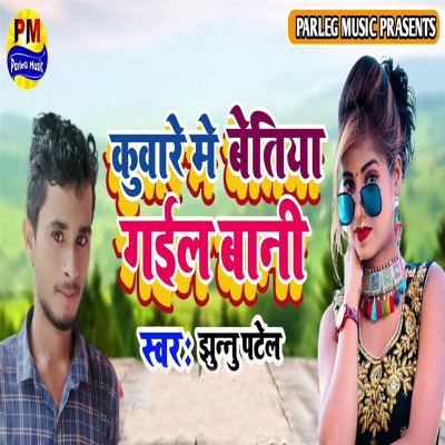 Kuware Me Bettiah Gail Bani