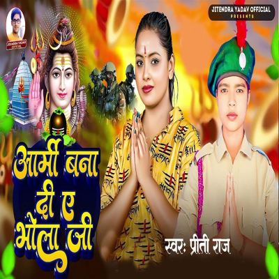 Army Bana Di A Bhola Ji