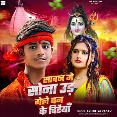 Sawan Me Sona Ud Gele Ban Ke Chiraiya