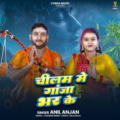 Chilam Me Ganja Bhar Ke