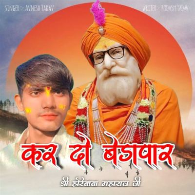 Kar Do Beda Paar