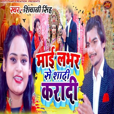 Mai Lover Se Shaadi Karadi