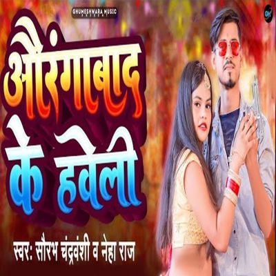 Aurangabad Ke Haweli