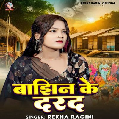 Baajhin Ke Darad