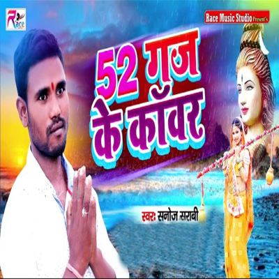 52 Gaj Ke Kawar
