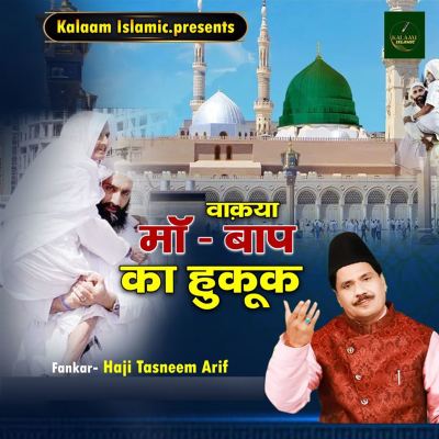Waqya Maa Baap Ka Hukuk