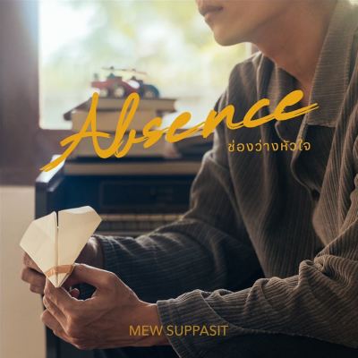 Absence [ช่องว่างหัวใจ]