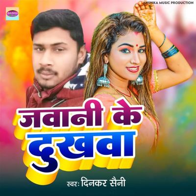 Jawani Ke Dukhwa