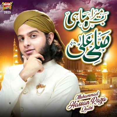 Bus Mera Mahi Salle Aala