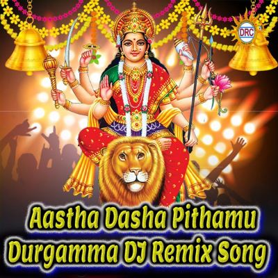 Aastha Dasha Pithamu Durgamma