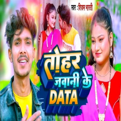 Tohar Jawani Ke Data