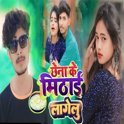 Chhena Ke Mithayi Lagelu