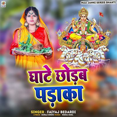Ghate Chodab Padaka