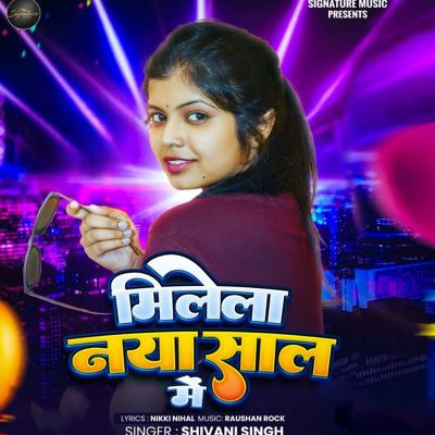 Milela Naya Saal Me