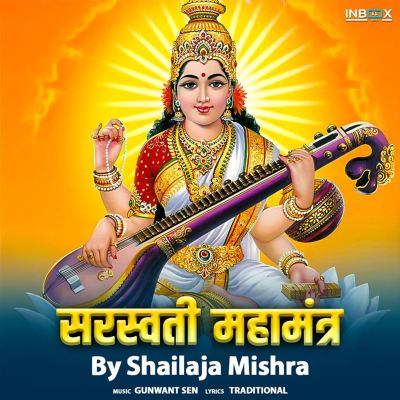 Saraswati Maha Mantra