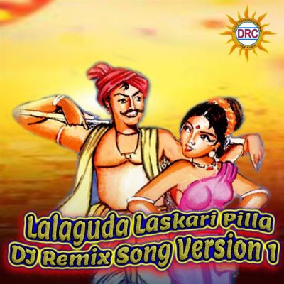 Lalaguda Laskari Pilla