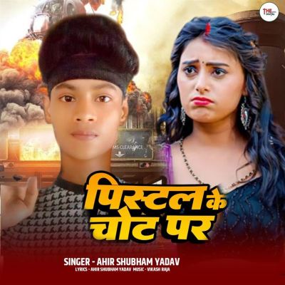 Pistal Ke Chot Par