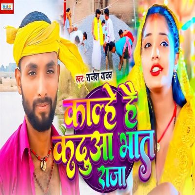 Kalhe Hay Kadua Bhat Raja