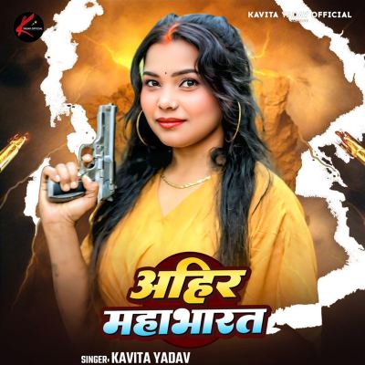 Ahir Mahabharat