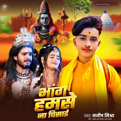 Bhang Hamse Na Pisai