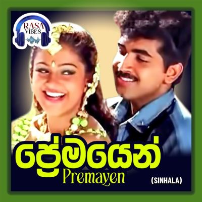 Aadhare Aadhare [From "Premayen"]