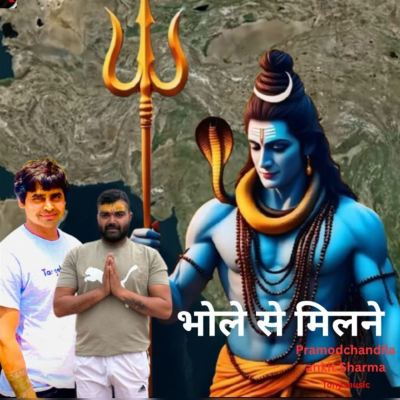 Bhole Se Milne