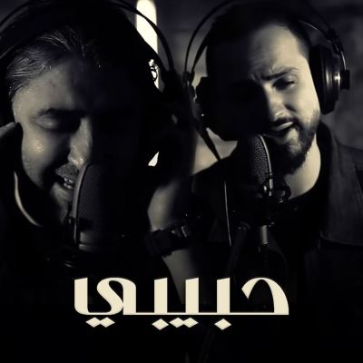 حبيبي [My Dear]